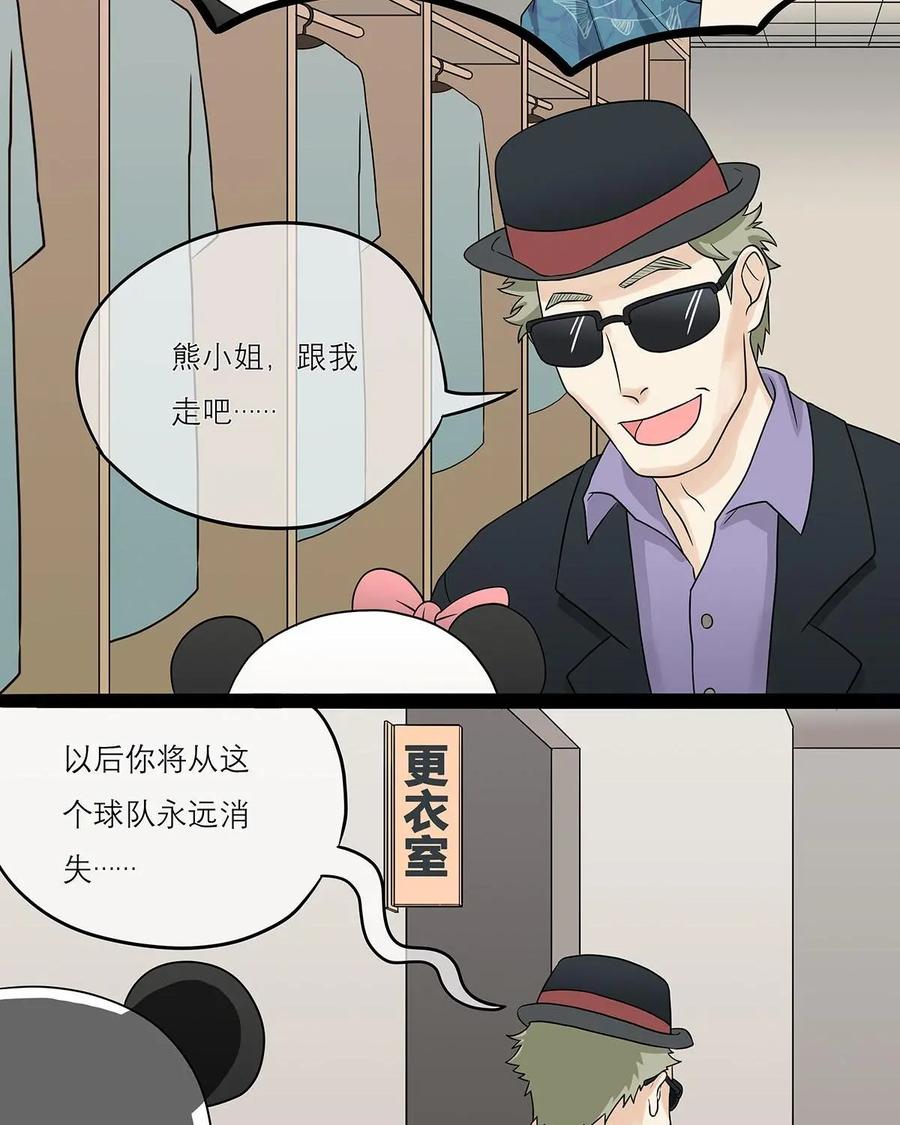 《足球说个Goal》第32话：足球界的猎头——球探 第6页