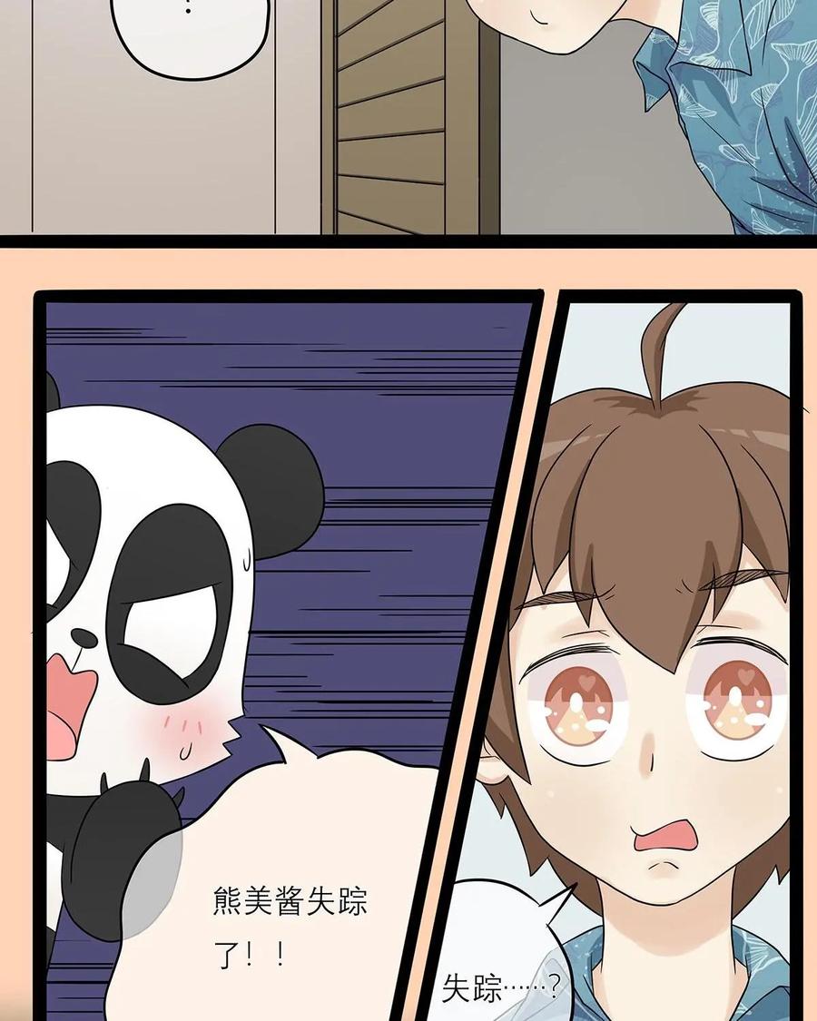 《足球说个Goal》第32话：足球界的猎头——球探 第4页