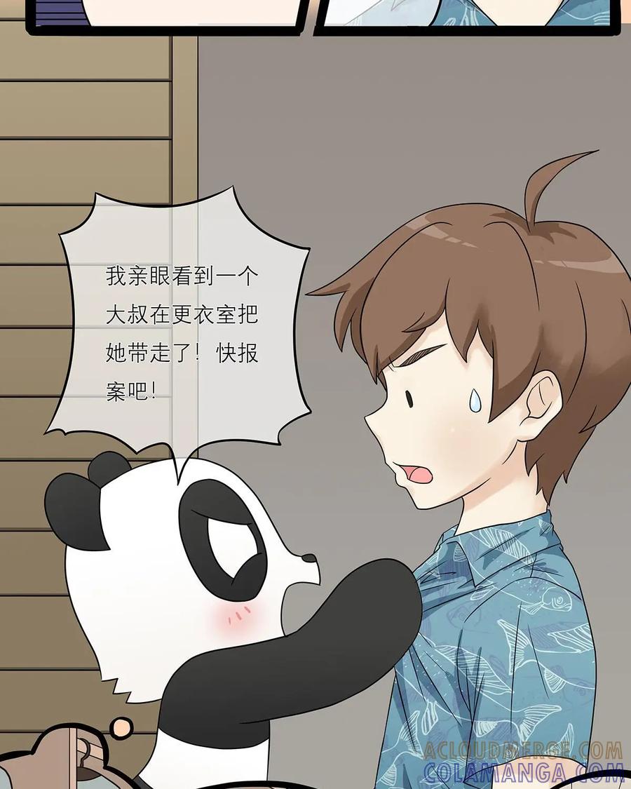 《足球说个Goal》第32话：足球界的猎头——球探 第5页