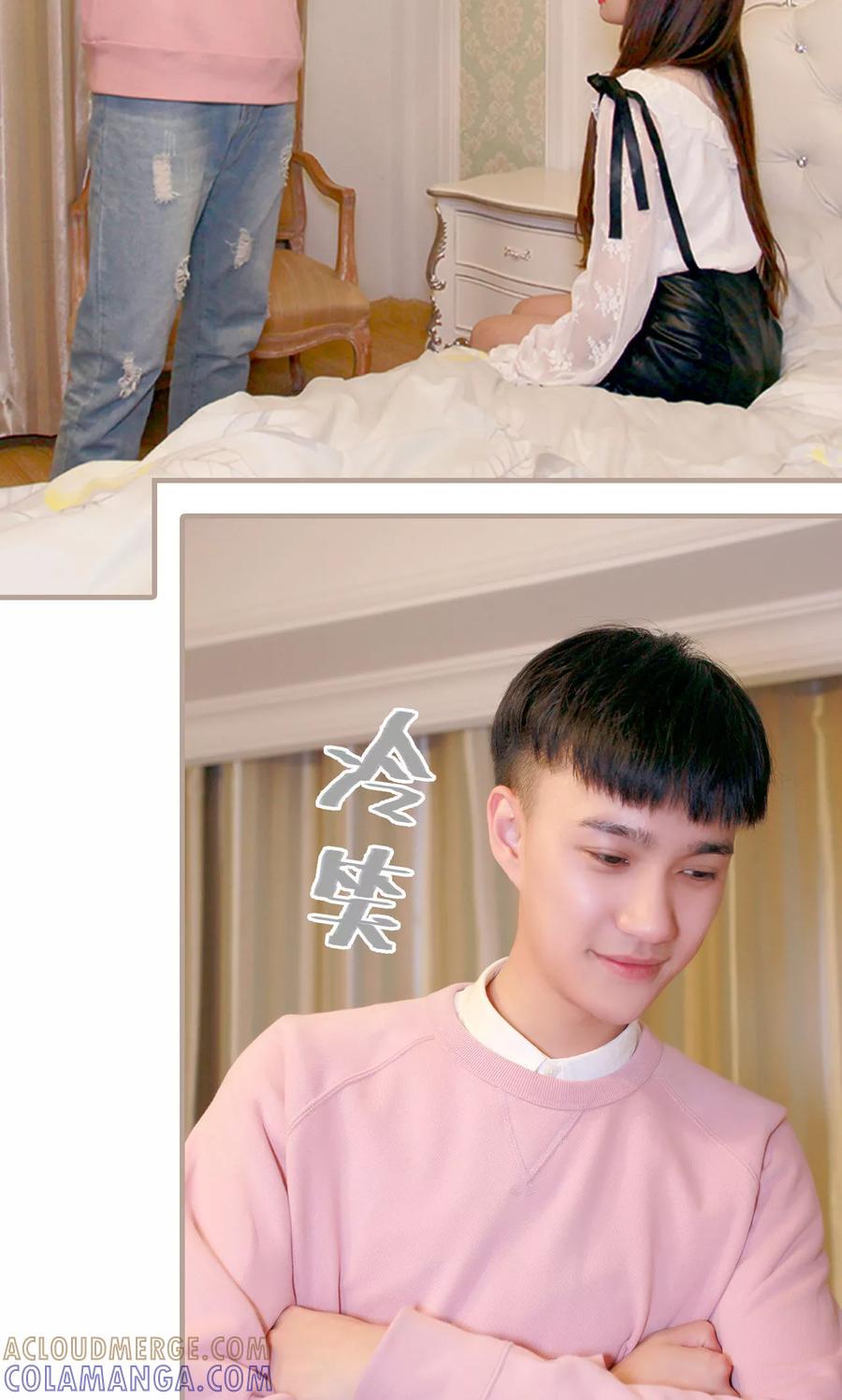 《误惹花心大少：帅哥我不负责》第33话 第7页