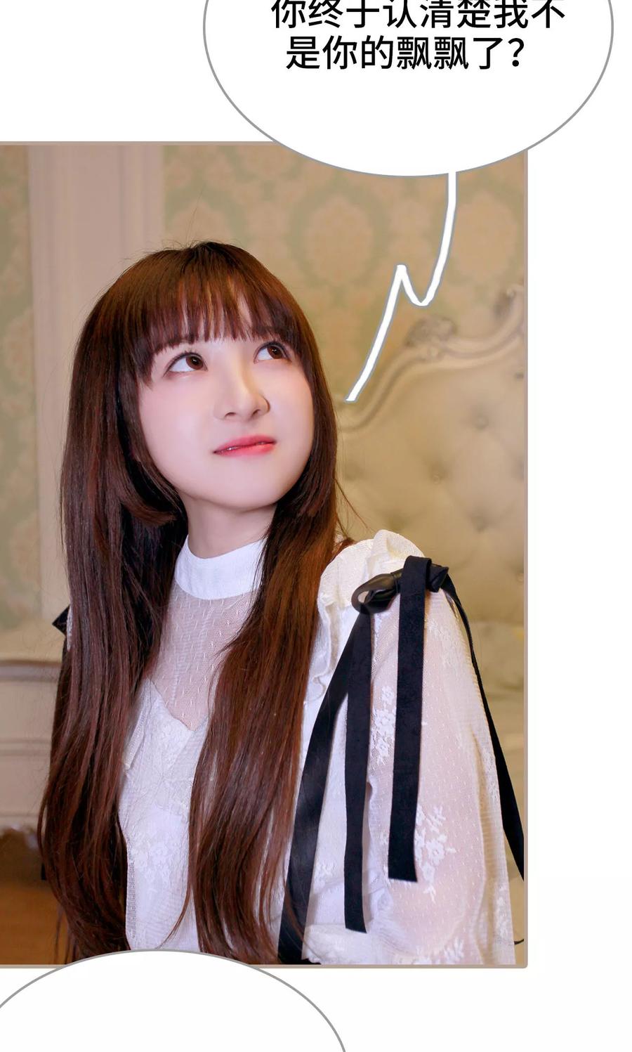 《误惹花心大少：帅哥我不负责》第33话 第22页