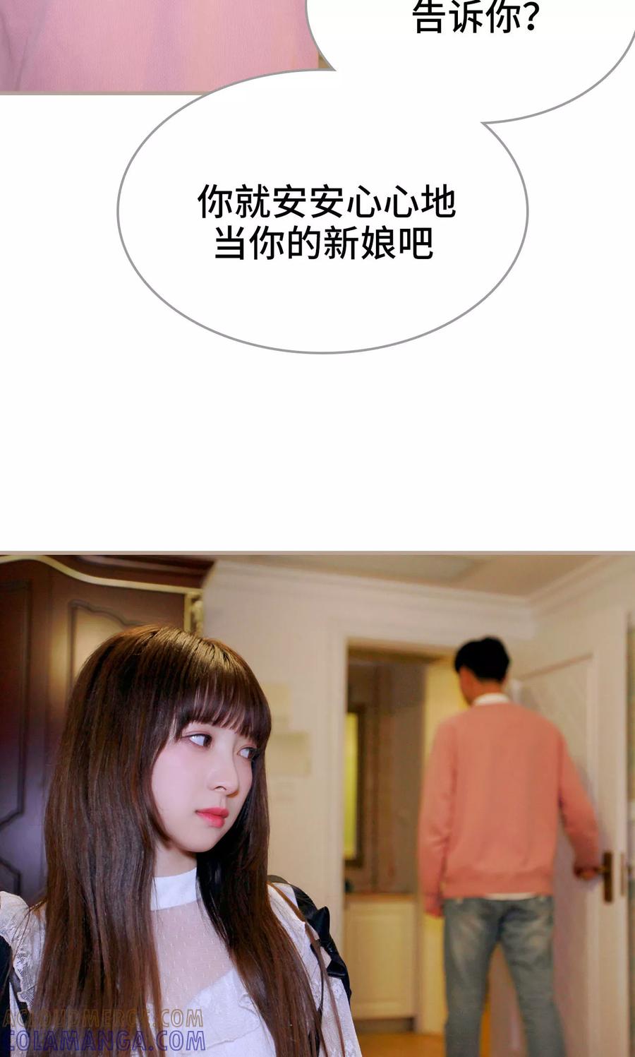 《误惹花心大少：帅哥我不负责》第33话 第11页