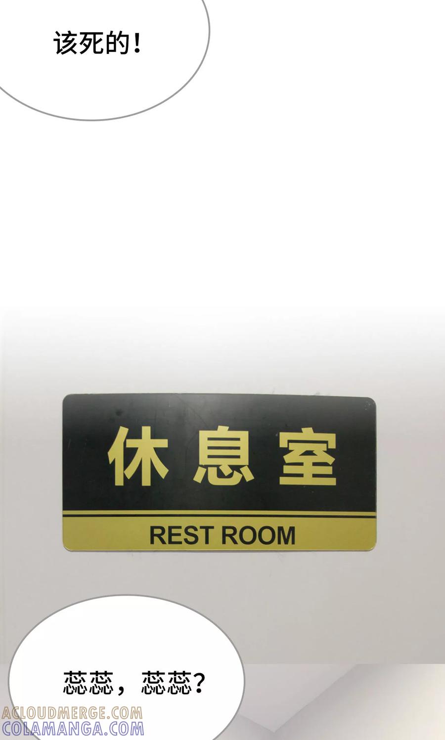 《误惹花心大少：帅哥我不负责》第33话 第13页