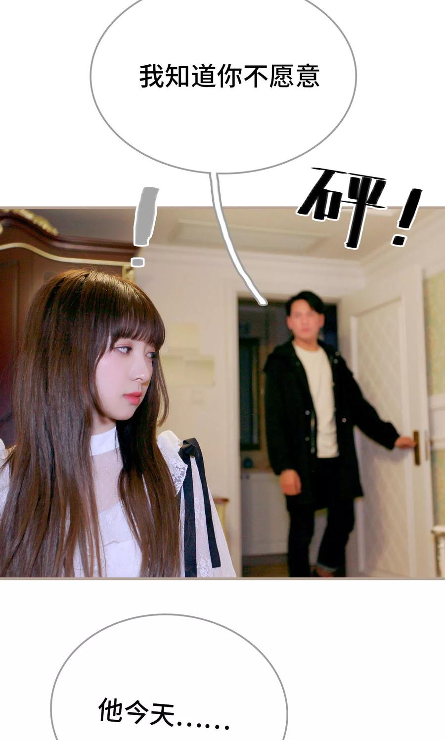 《误惹花心大少：帅哥我不负责》第33话 第20页
