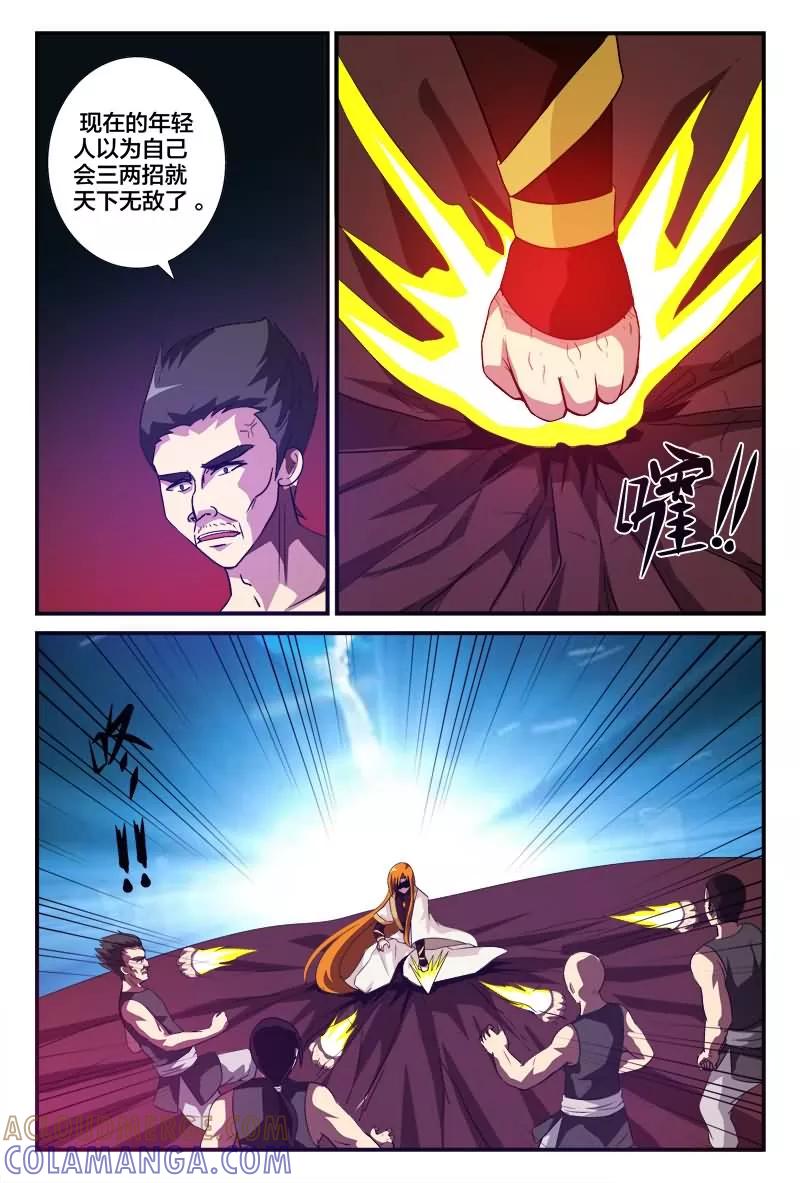 《我欲屠天》第5话 太阳之羽力量取雷石 第11页