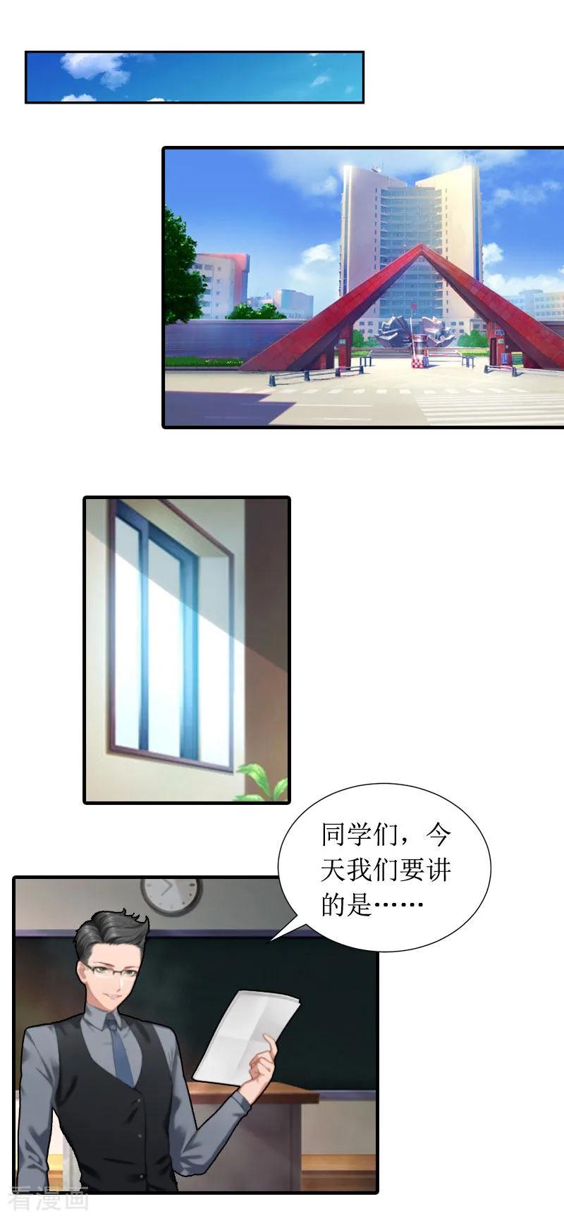 《恶女甜妻不好惹》第6话 撕破脸皮 第18页