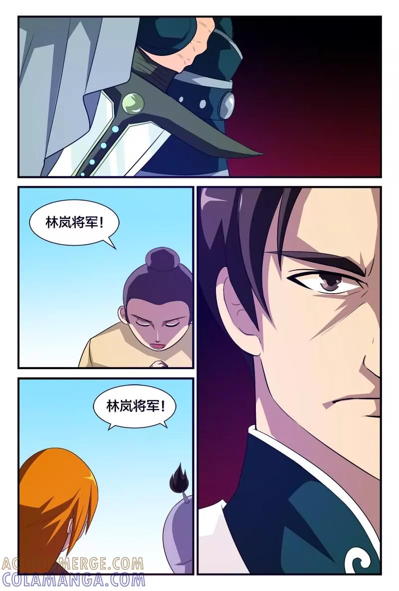 《我欲屠天》第6话 小心刀枪无眼 第6页