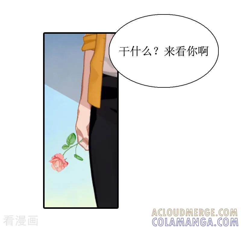 《恶女甜妻不好惹》第7话 我要离婚！ 第23页