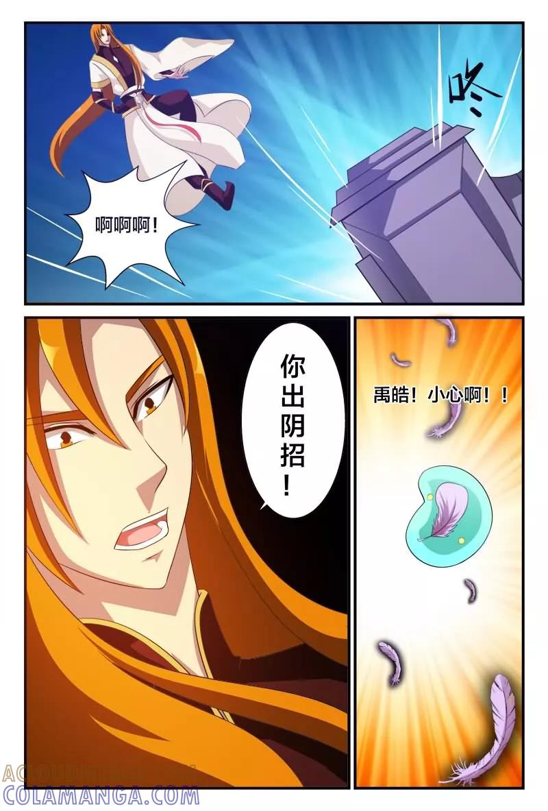 《我欲屠天》第7话 借天雷之力秒杀战斗 第2页