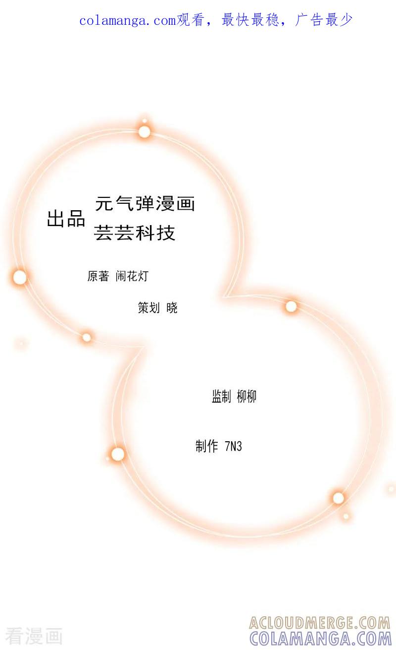 《恶女甜妻不好惹》第7话 我要离婚！ 第1页