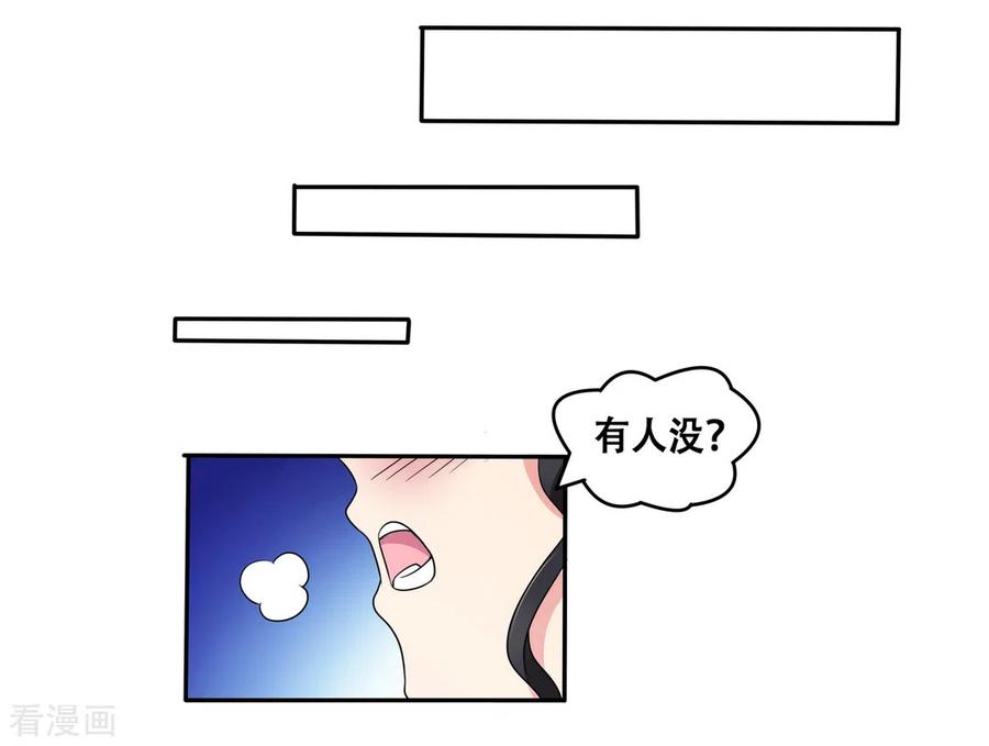 《戏精王妃很撩人》第8话 第12页