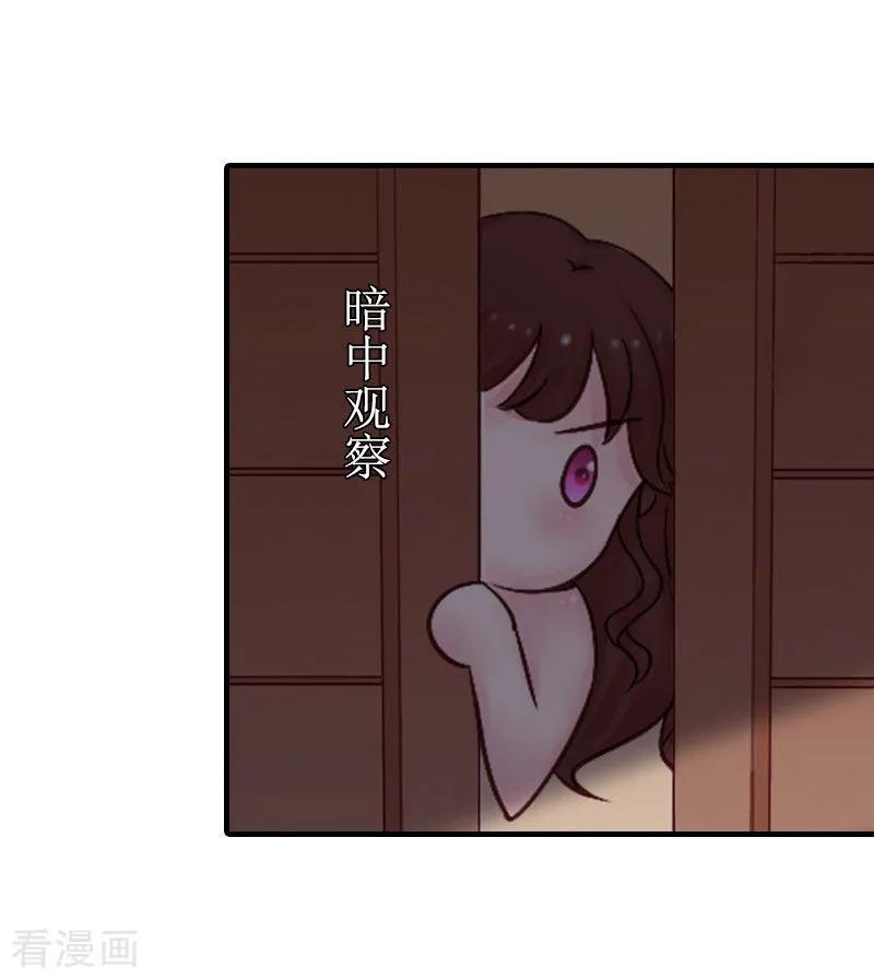 《恶女甜妻不好惹》第9话 吴彤的计划 第18页