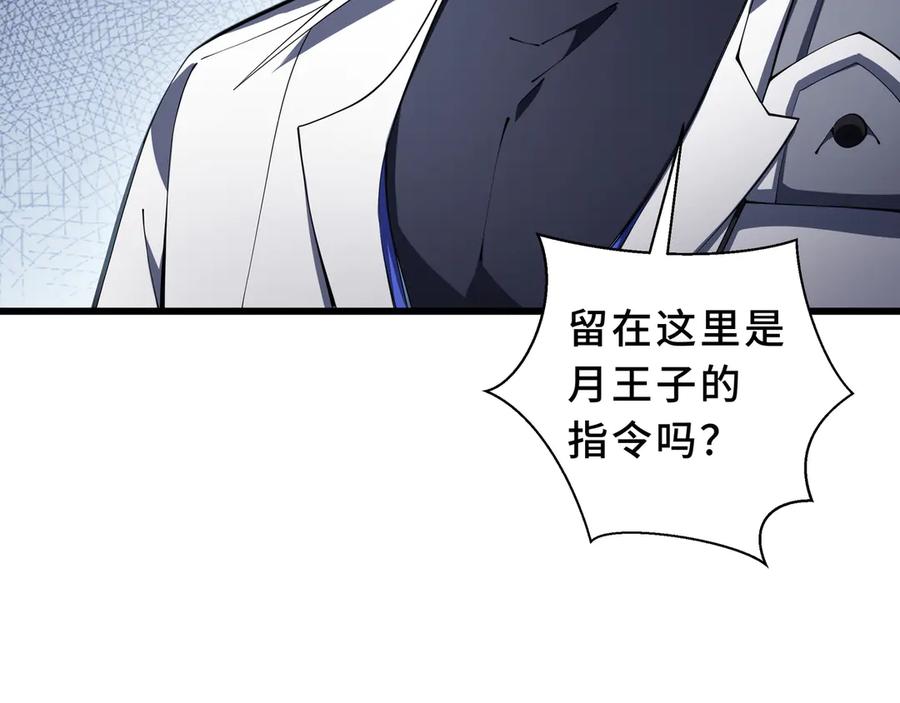 《我契约了我自己》第92话 秘密集会 第106页