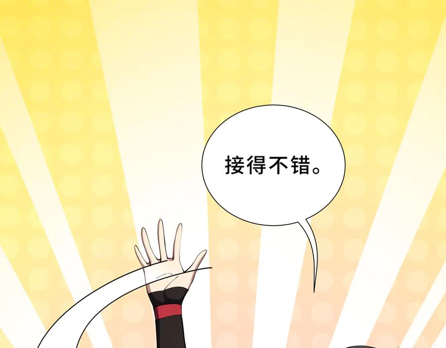 《我契约了我自己》第92话 秘密集会 第99页