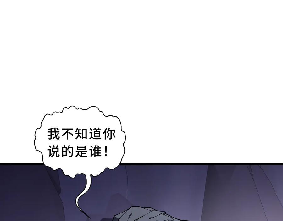 《我契约了我自己》第92话 秘密集会 第107页