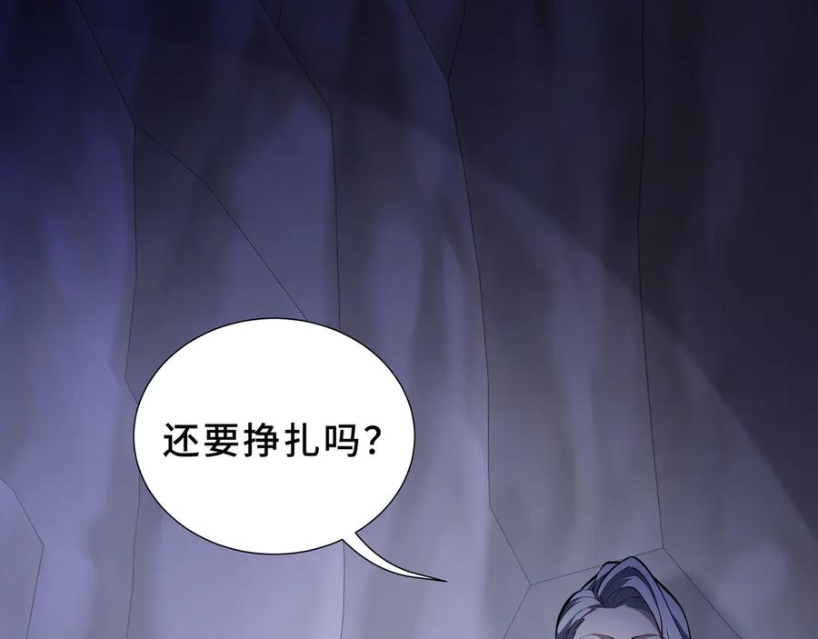 《我契约了我自己》第92话 秘密集会 第112页
