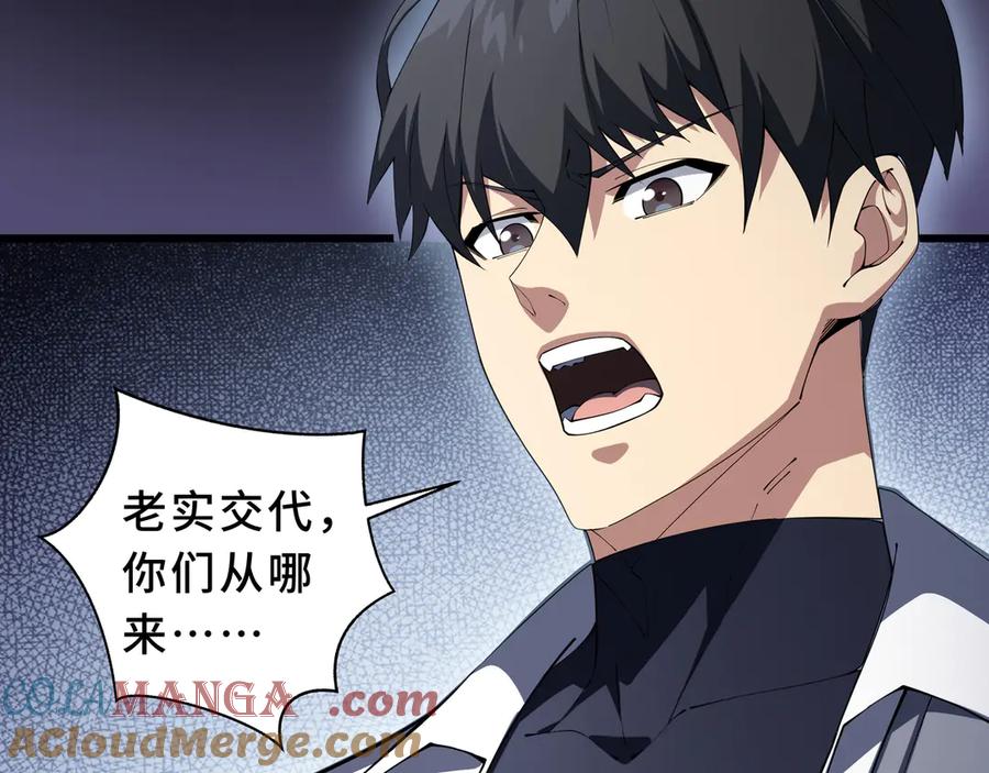 《我契约了我自己》第92话 秘密集会 第105页