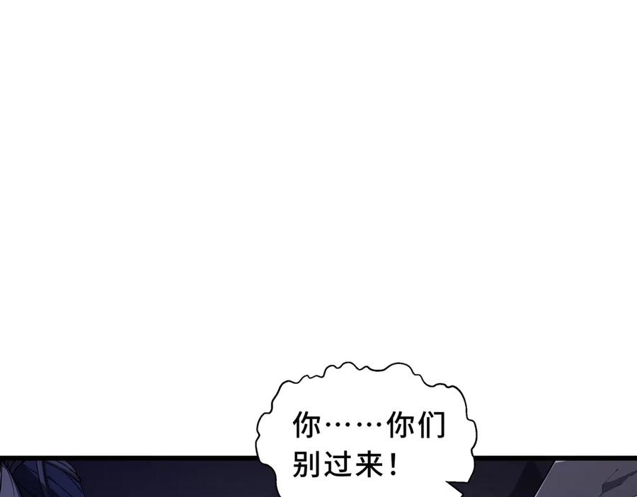 《我契约了我自己》第92话 秘密集会 第102页
