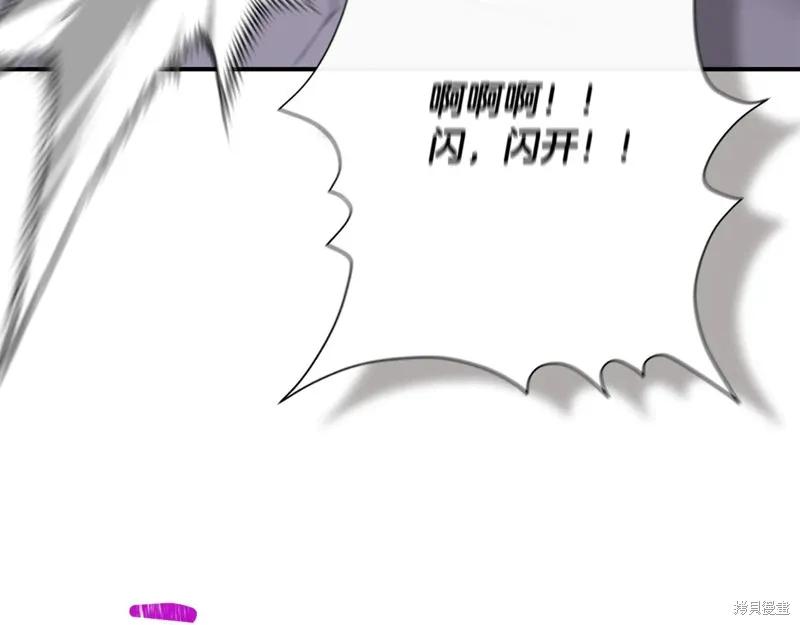 我不再是灰姑娘 第118话 第74页