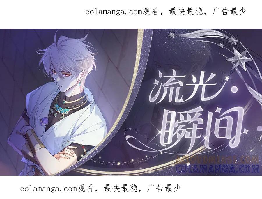 再见，我的国王 黑白之间 第1页
