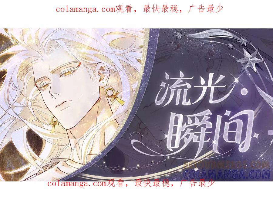再见，我的国王 神的审判 第1页
