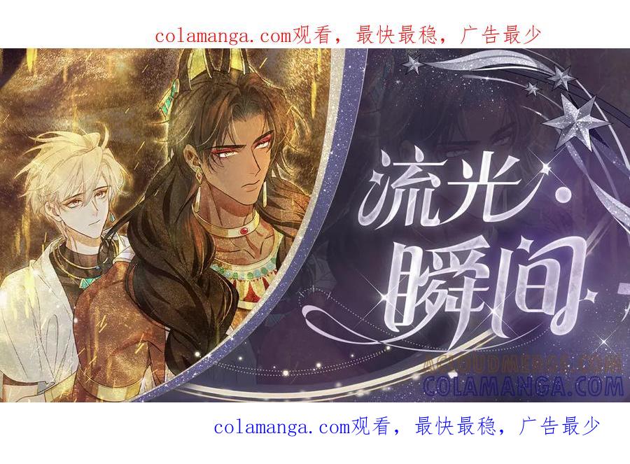 再见，我的国王 拔山越海 第1页
