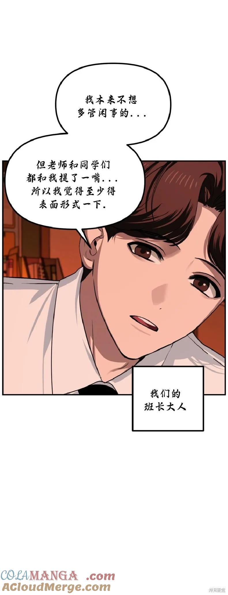 《SSS级死而复生的猎人》第137话 第31页