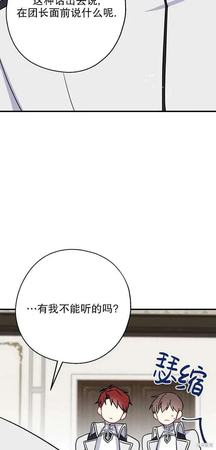 《请张嘴，金汤勺来了》第13话 第18页