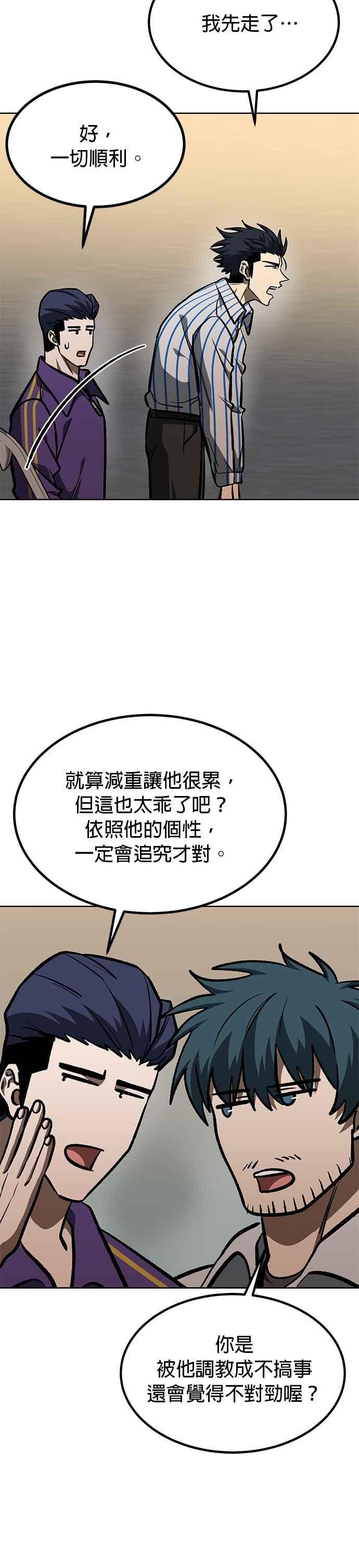 《八角笼的帝王》第155话 第16页