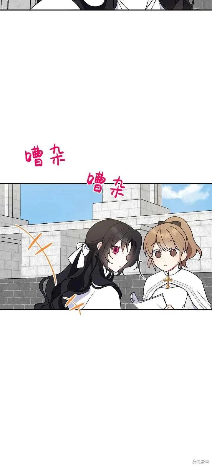 《请张嘴，金汤勺来了》第14话 第56页