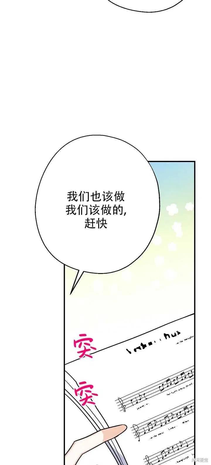 《请张嘴，金汤勺来了》第14话 第54页