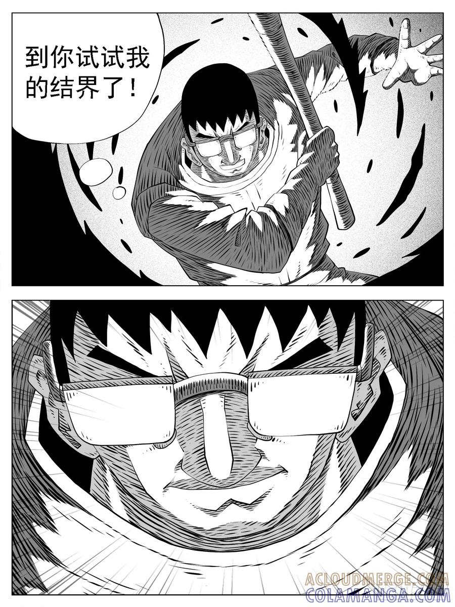 《休闲之路》第171回 第13页