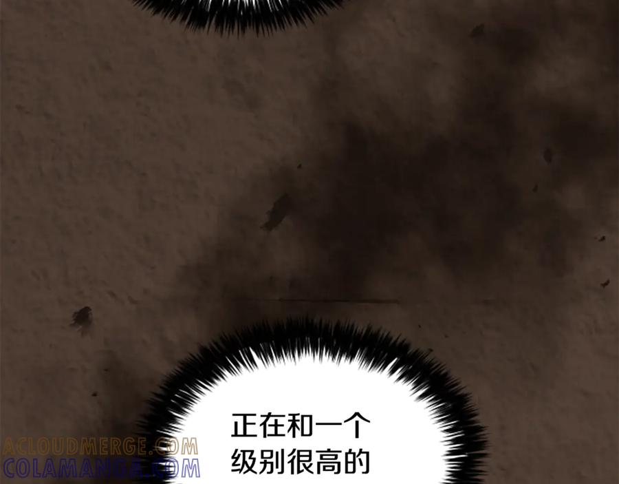 《凡菲尔德的秘密》第18话 心怀不轨 第129页