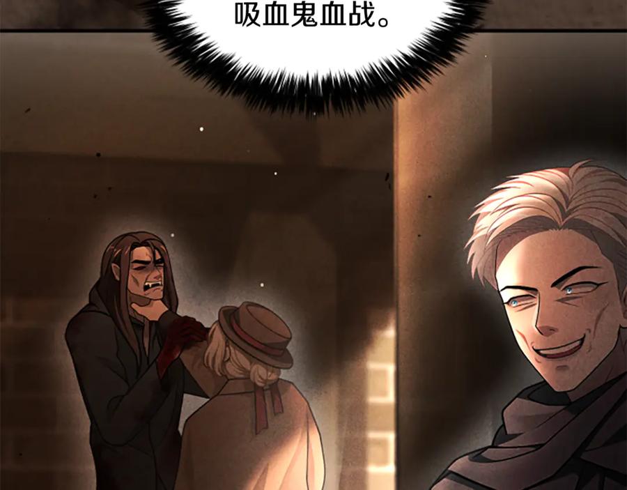 《凡菲尔德的秘密》第18话 心怀不轨 第130页