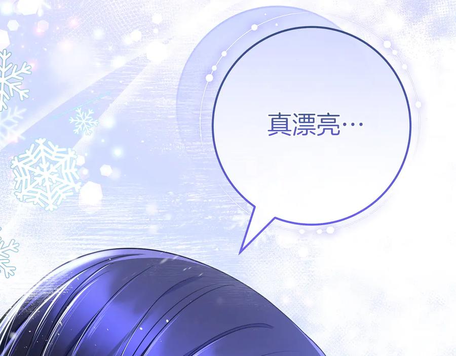 《只想在反派爸爸身边躺平》第1话 走吧 第154页