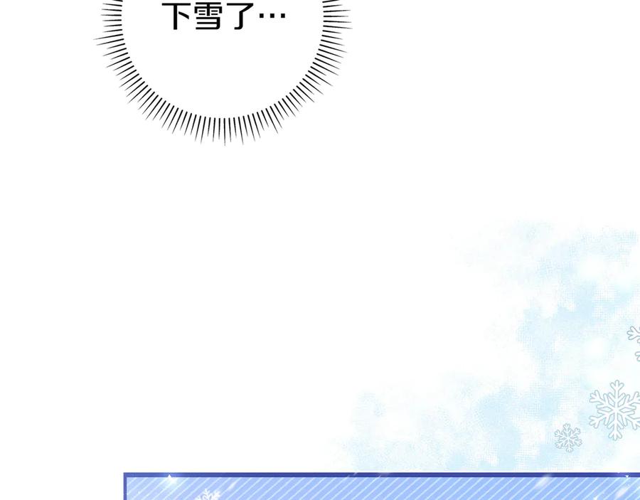 《只想在反派爸爸身边躺平》第1话 走吧 第151页