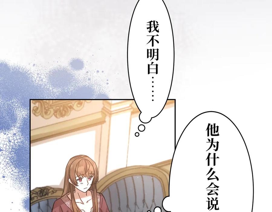 《退婚千金》第21话 第71页