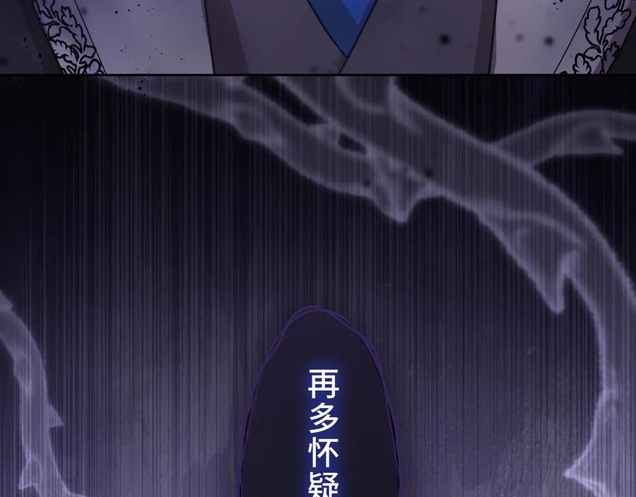 《退婚千金》第21话 第67页
