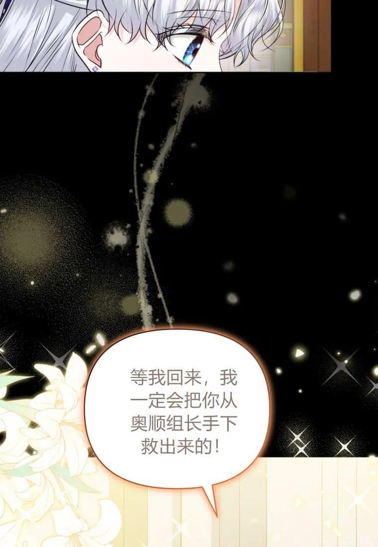 《基层公务员想晋升》第21话 第23页