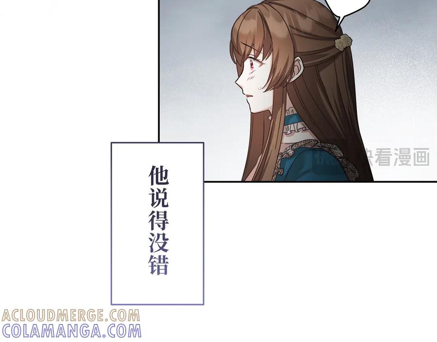 《退婚千金》第21话 第53页