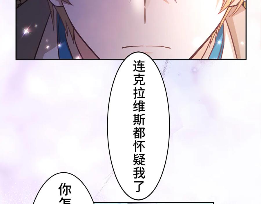 《退婚千金》第21话 第62页