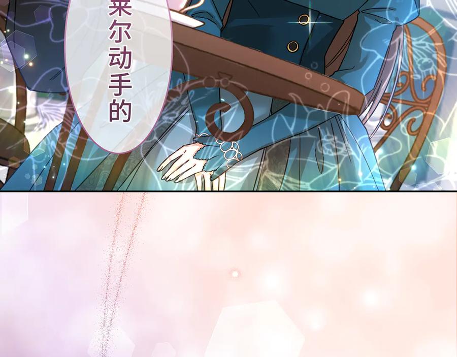 《退婚千金》第21话 第58页
