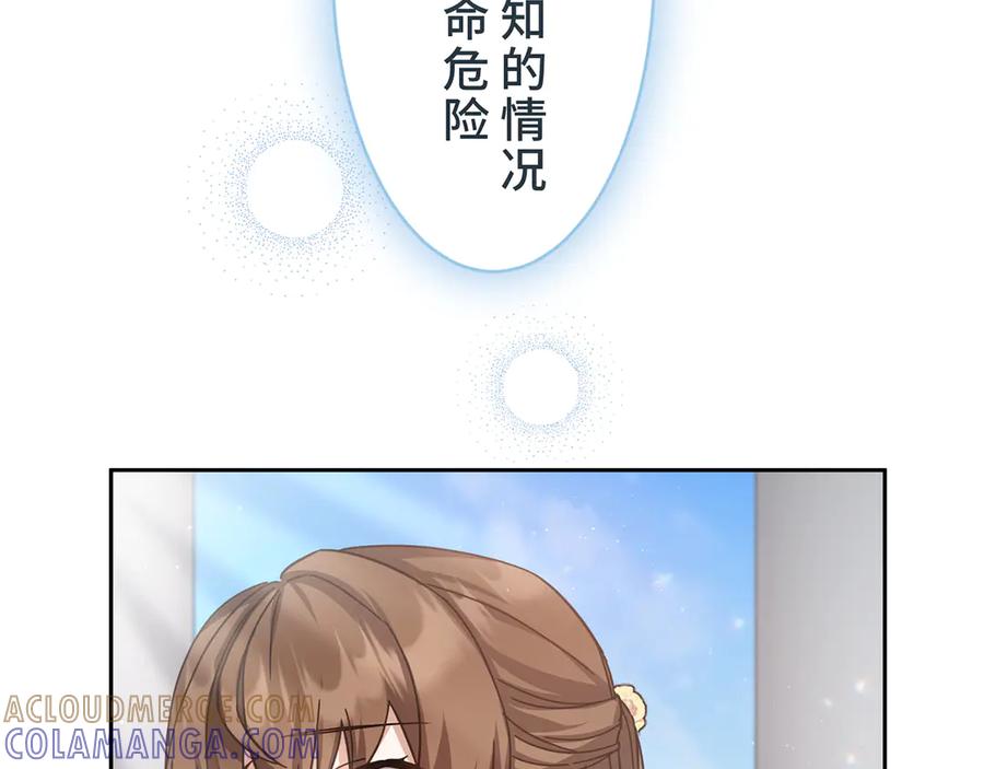 《退婚千金》第21话 第41页