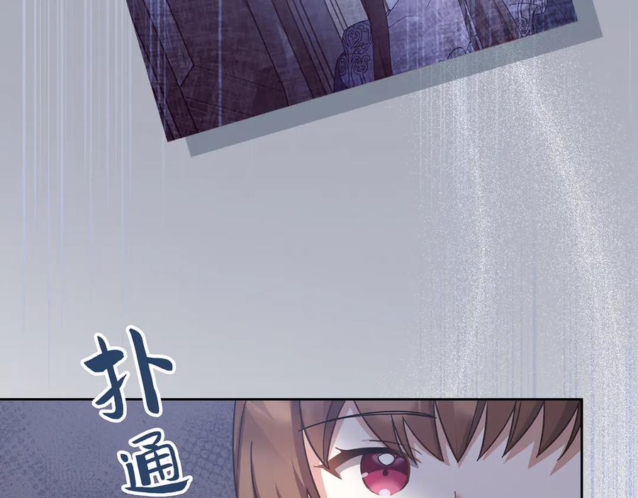 《退婚千金》第21话 第36页