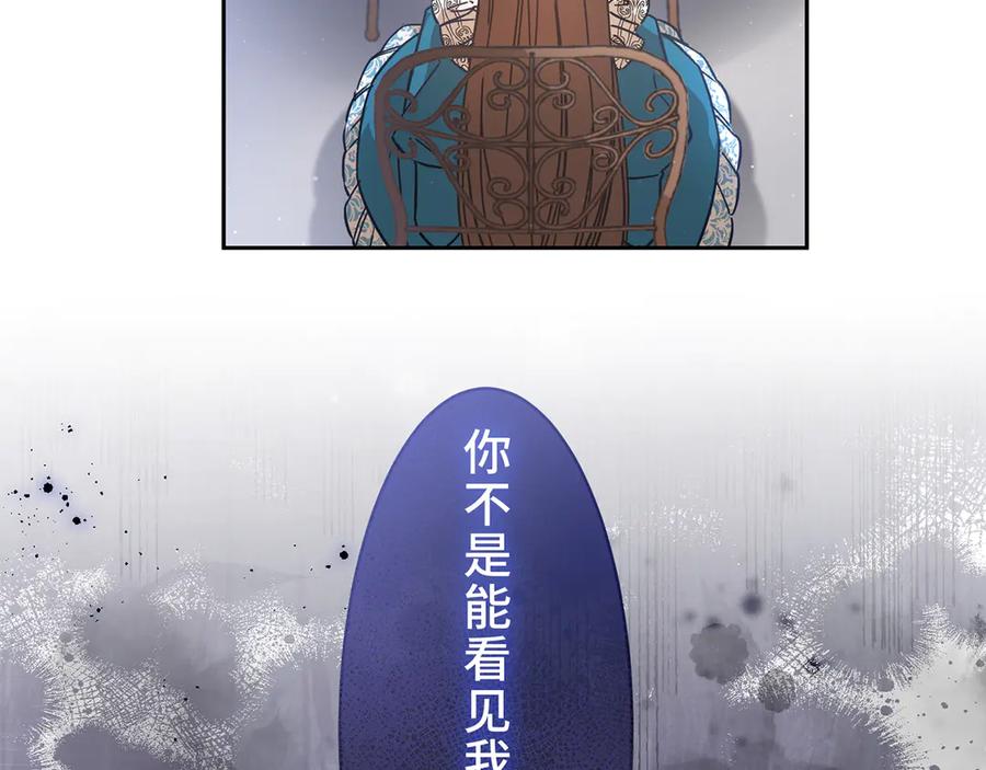 《退婚千金》第21话 第64页