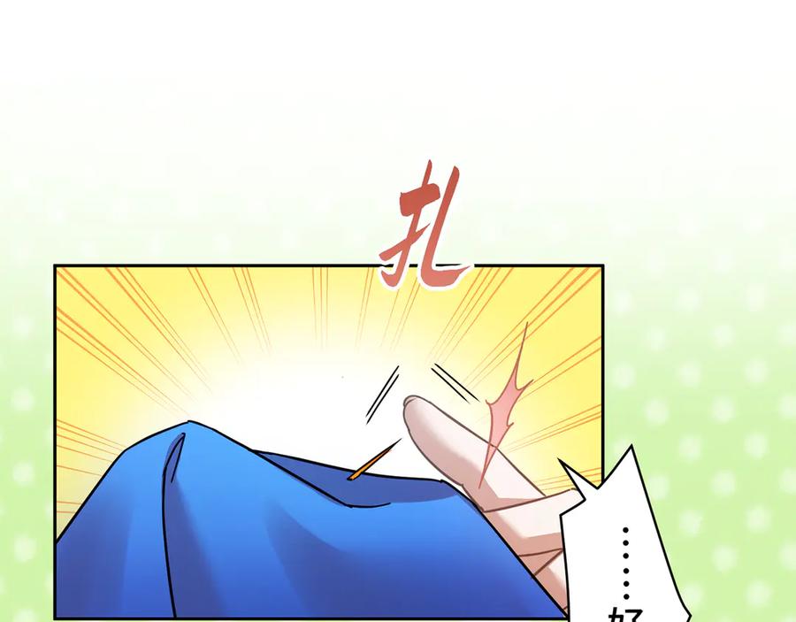 《退婚千金》第21话 第74页