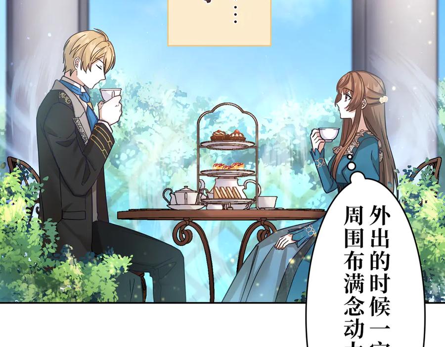 《退婚千金》第21话 第12页