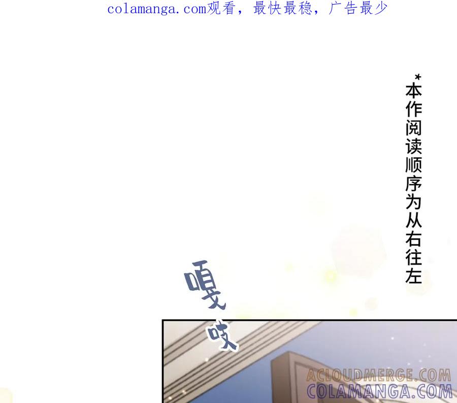 《退婚千金》第21话 第1页