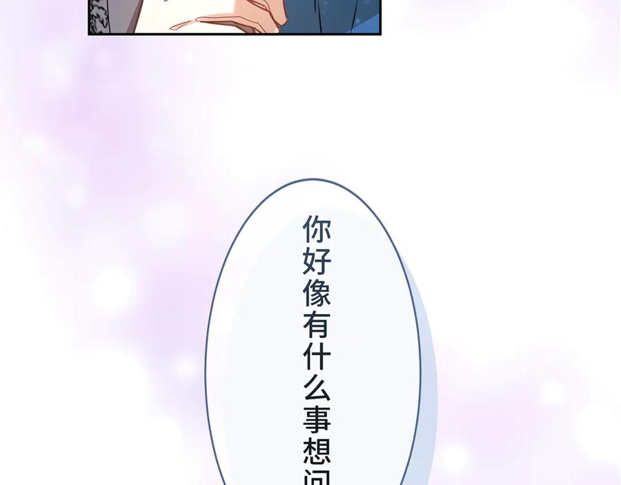 《退婚千金》第21话 第15页
