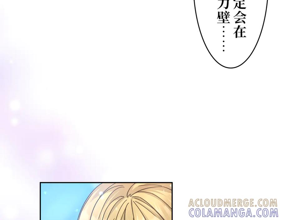 《退婚千金》第21话 第13页